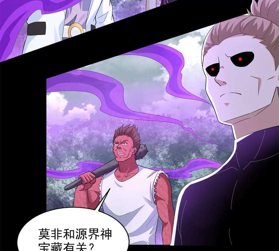 末世为王468话 呼唤