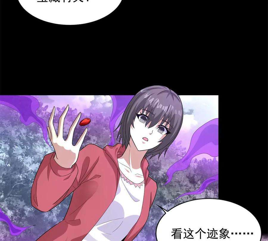 末世为王468话 呼唤