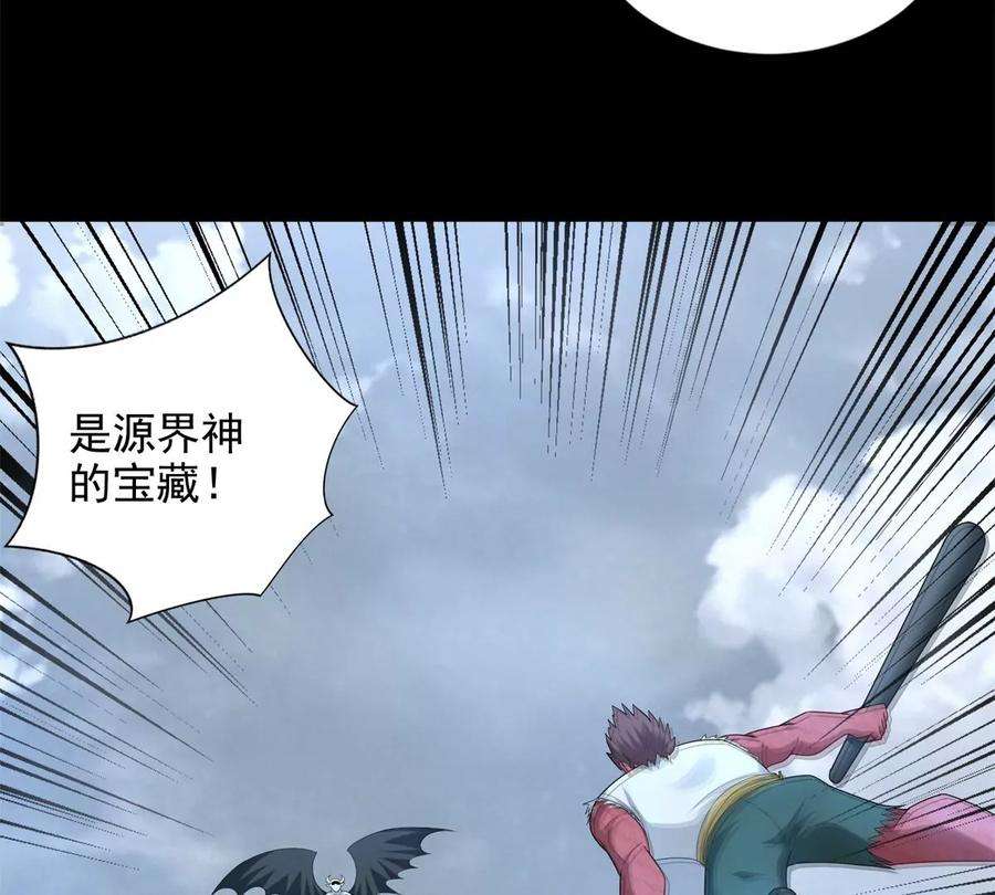 末世为王468话 呼唤