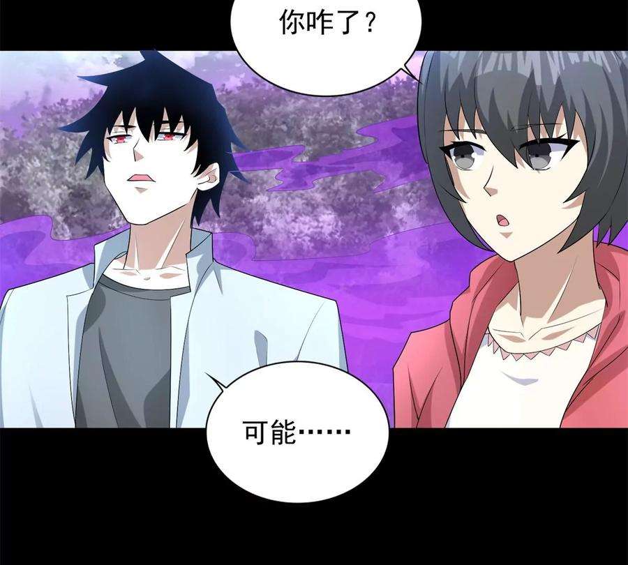 末世为王468话 呼唤