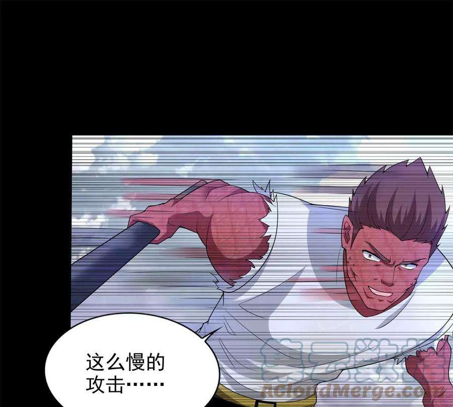 末世为王468话 呼唤