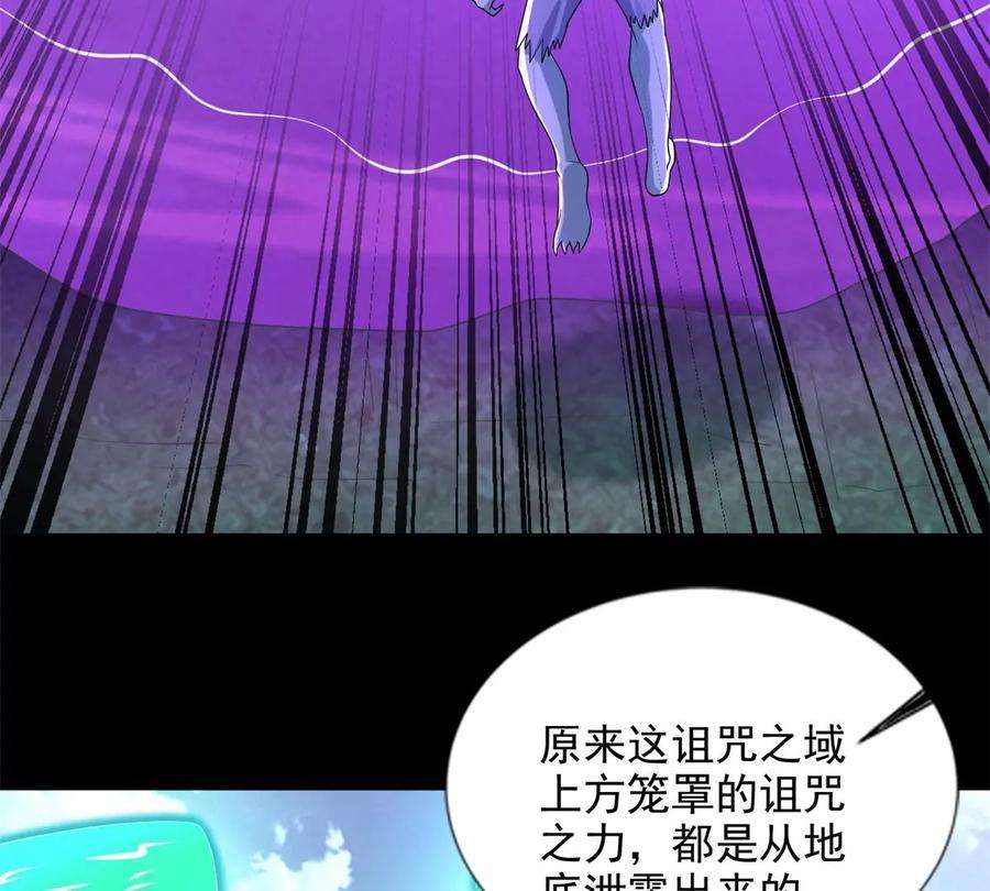 末世为王468话 呼唤