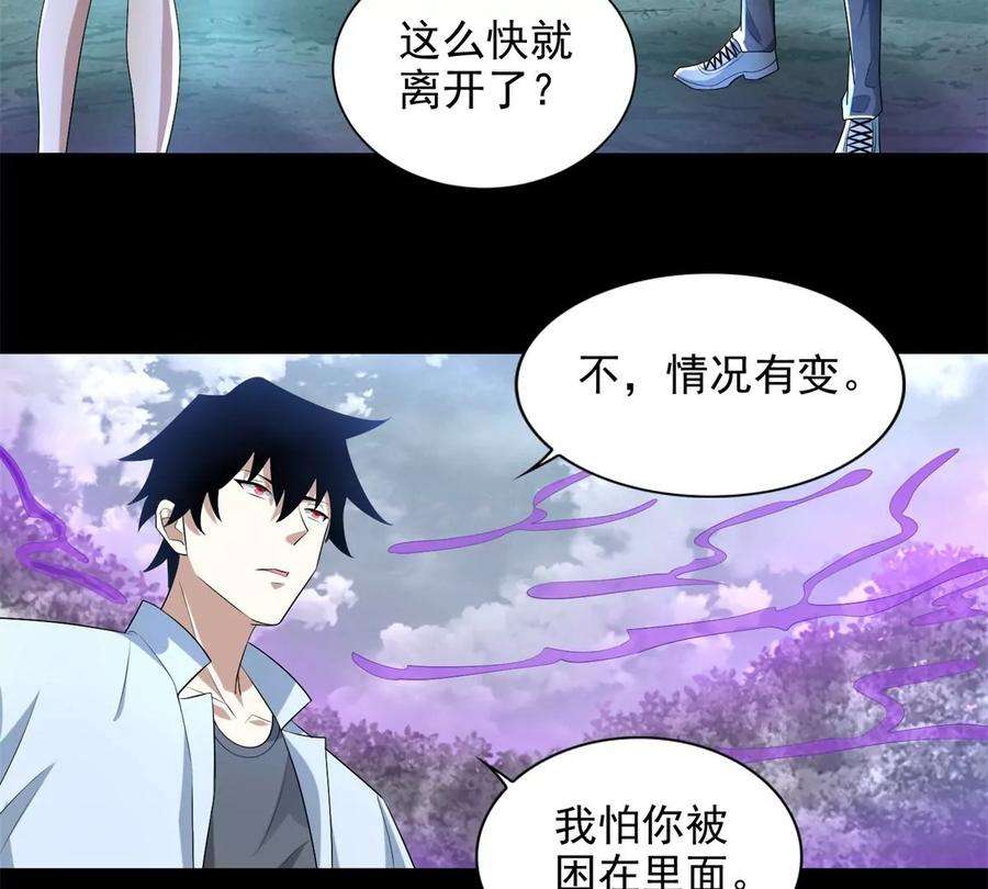 末世为王468话 呼唤