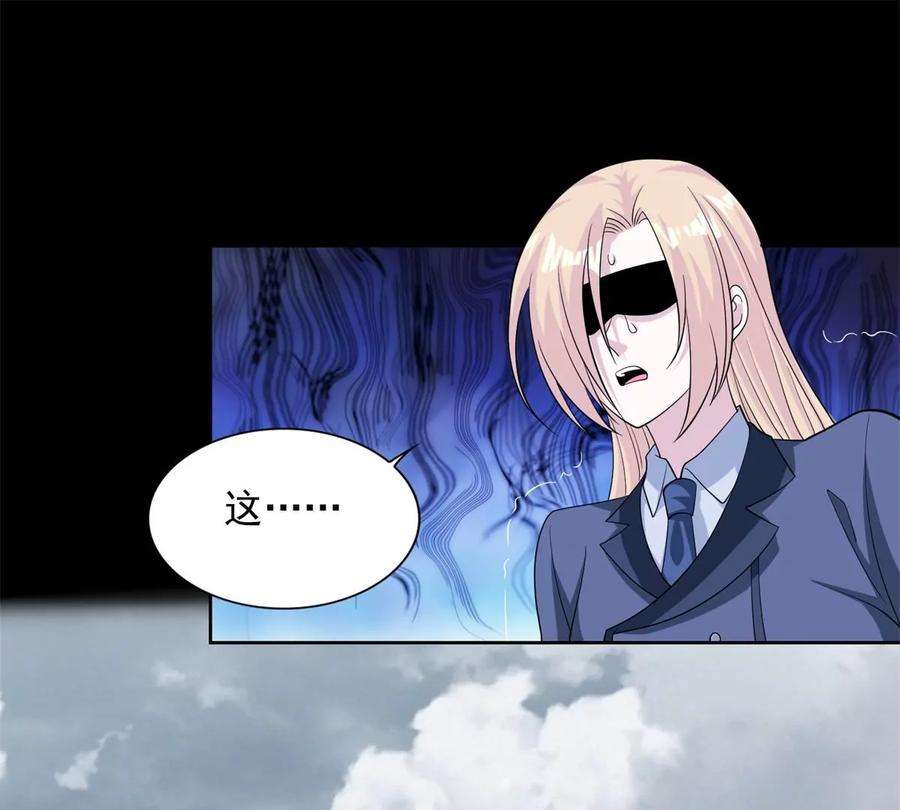 末世为王469话 神踪现