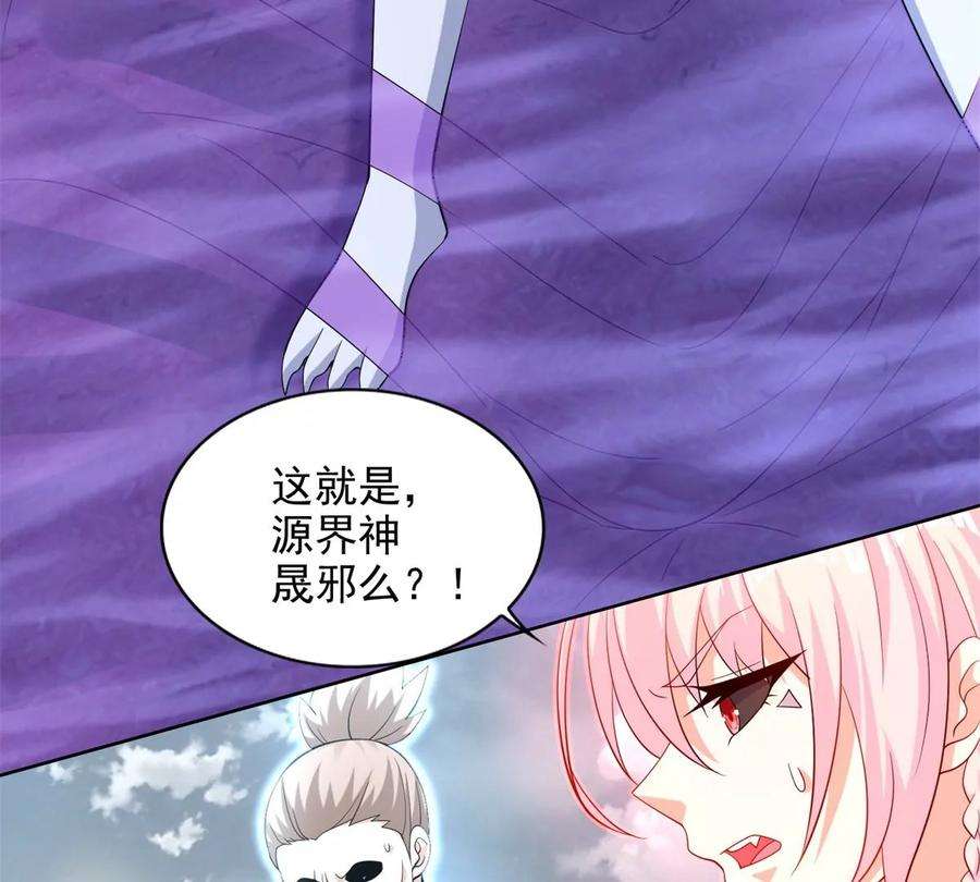 末世为王469话 神踪现