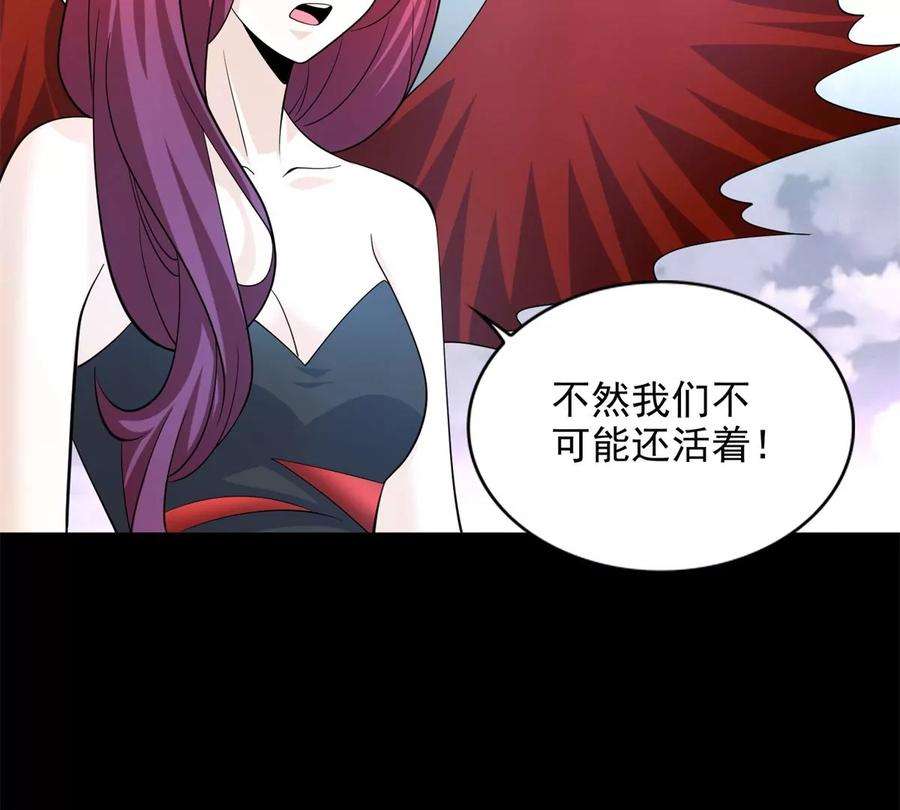 末世为王469话 神踪现