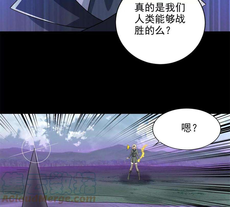 末世为王469话 神踪现