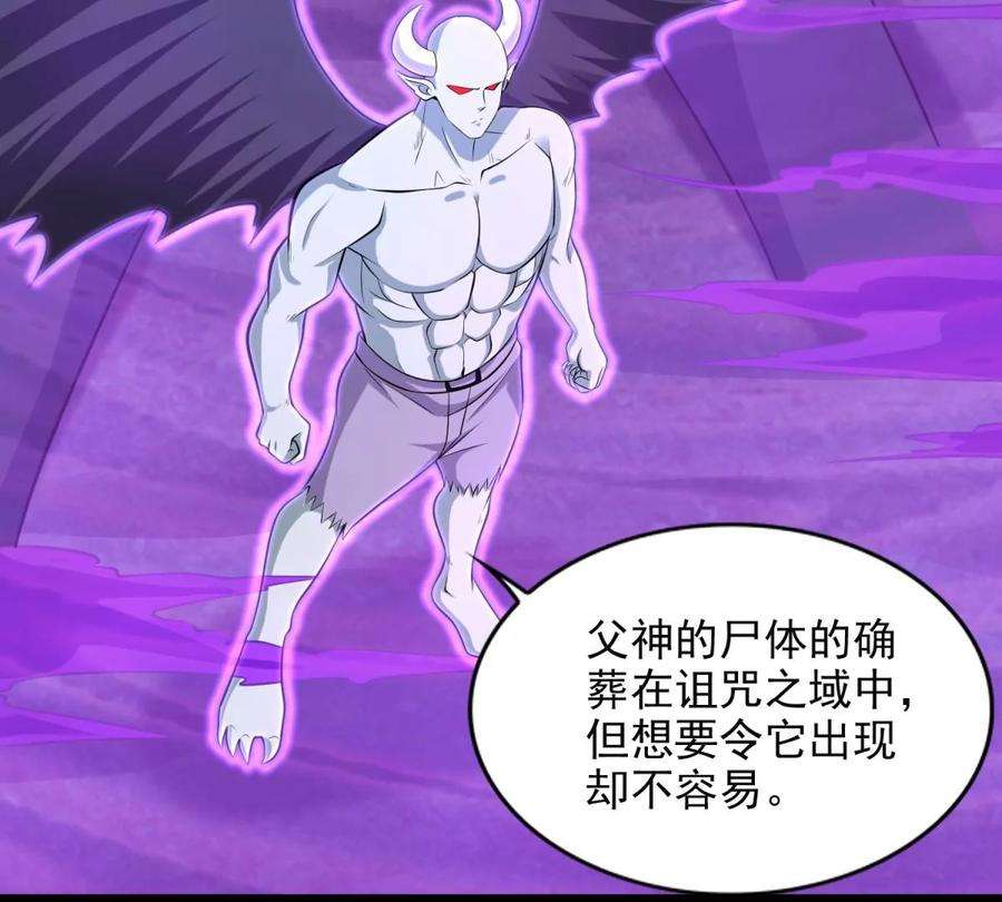 末世为王469话 神踪现