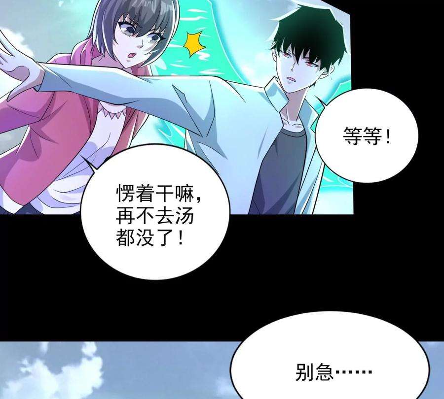 末世为王469话 神踪现