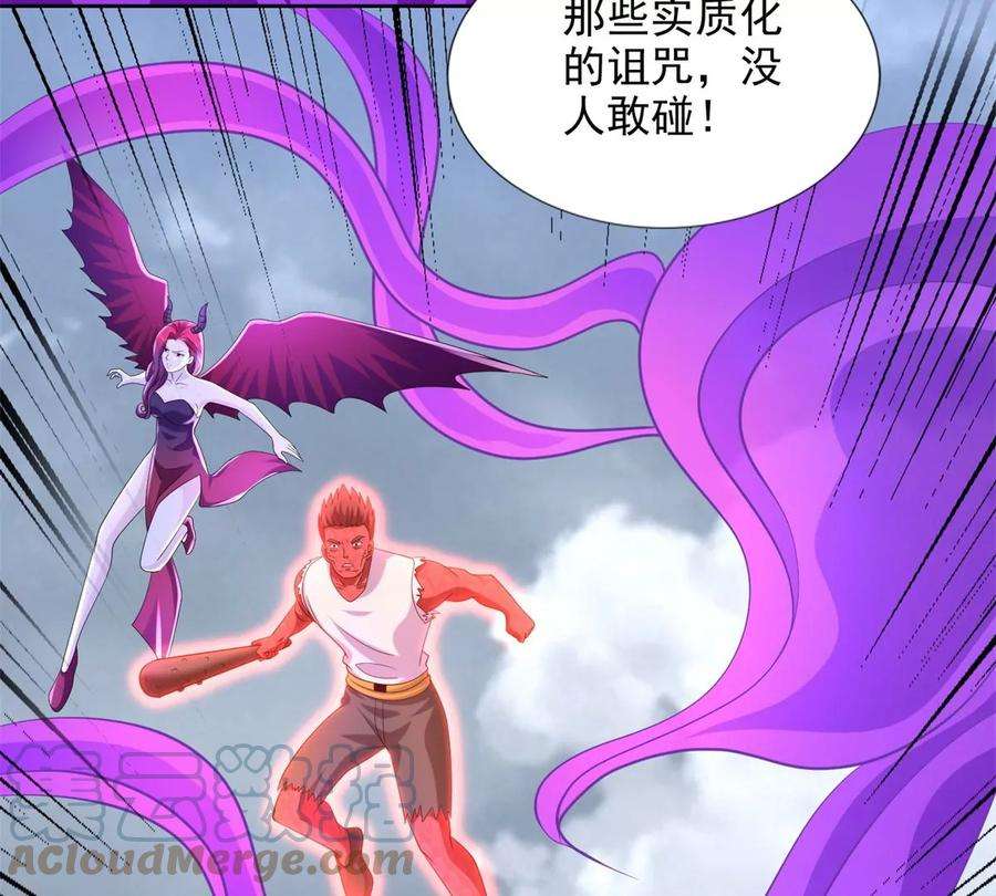 末世为王469话 神踪现