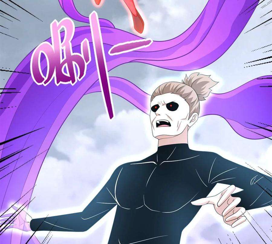 末世为王469话 神踪现