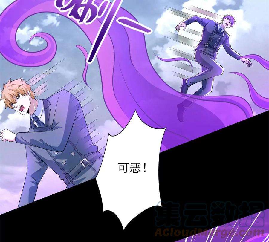 末世为王469话 神踪现