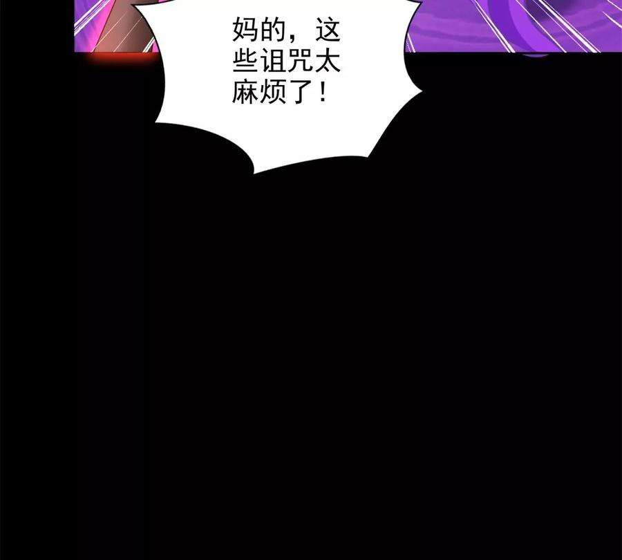 末世为王469话 神踪现