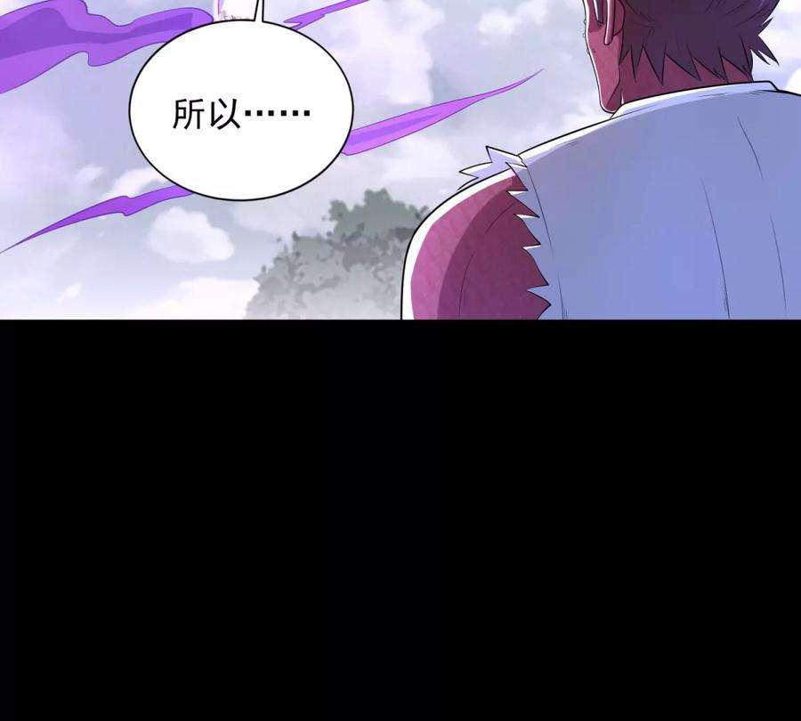 末世为王469话 神踪现