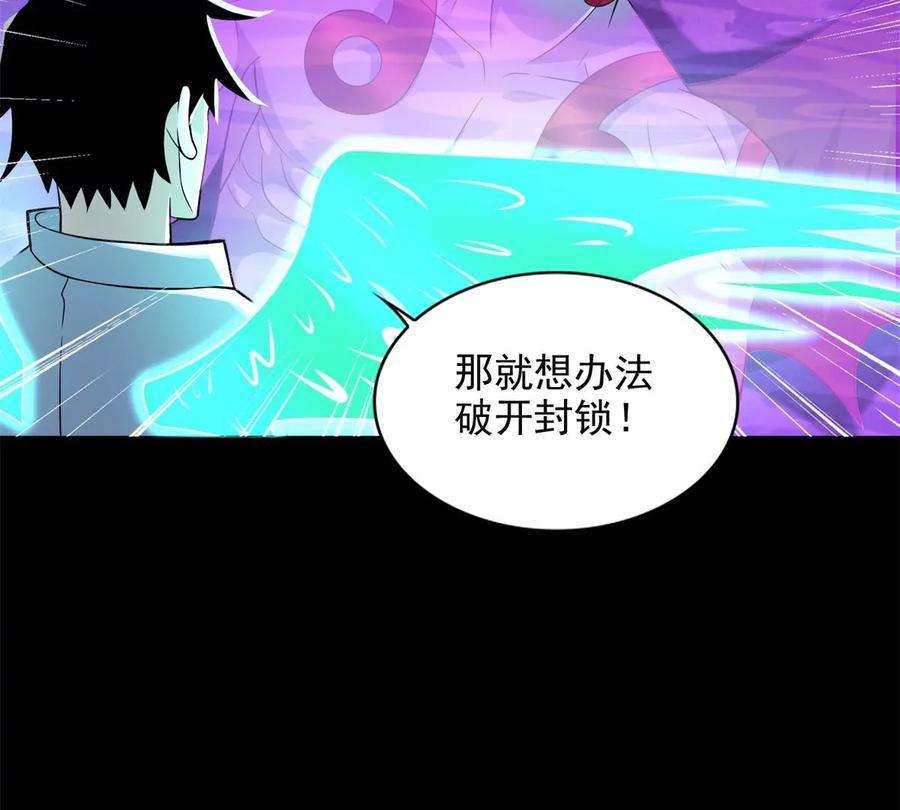 末世为王470话 减员