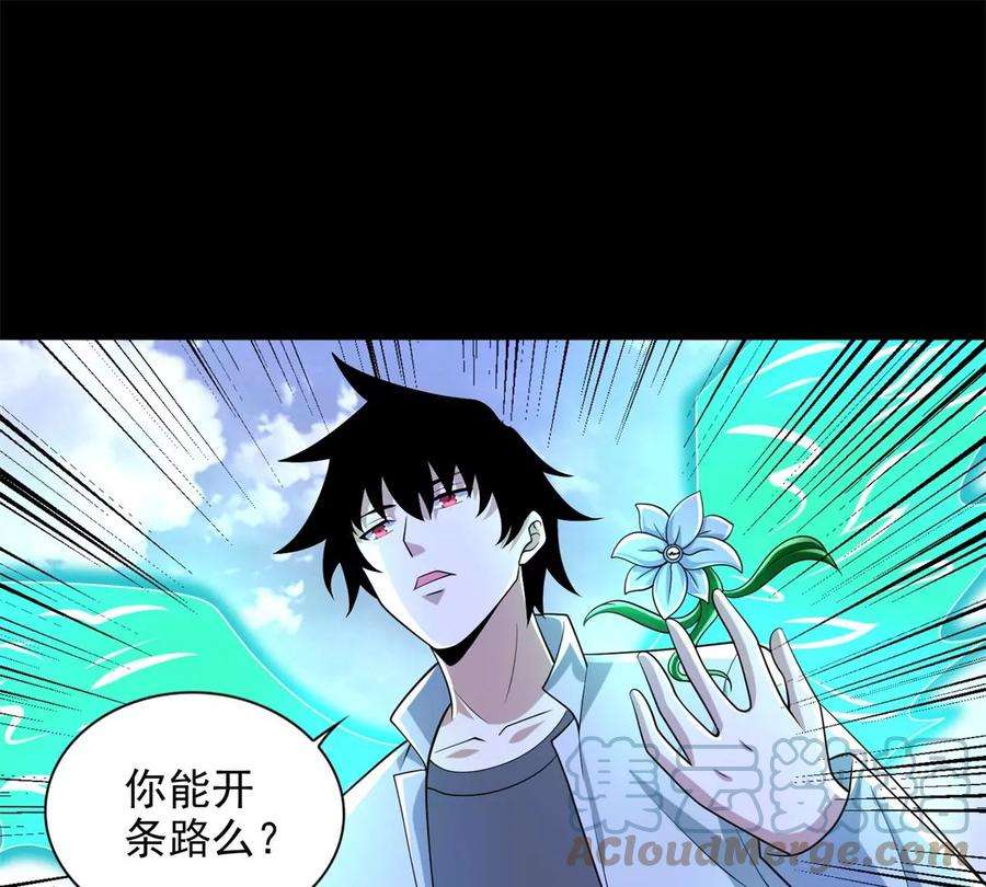 末世为王470话 减员