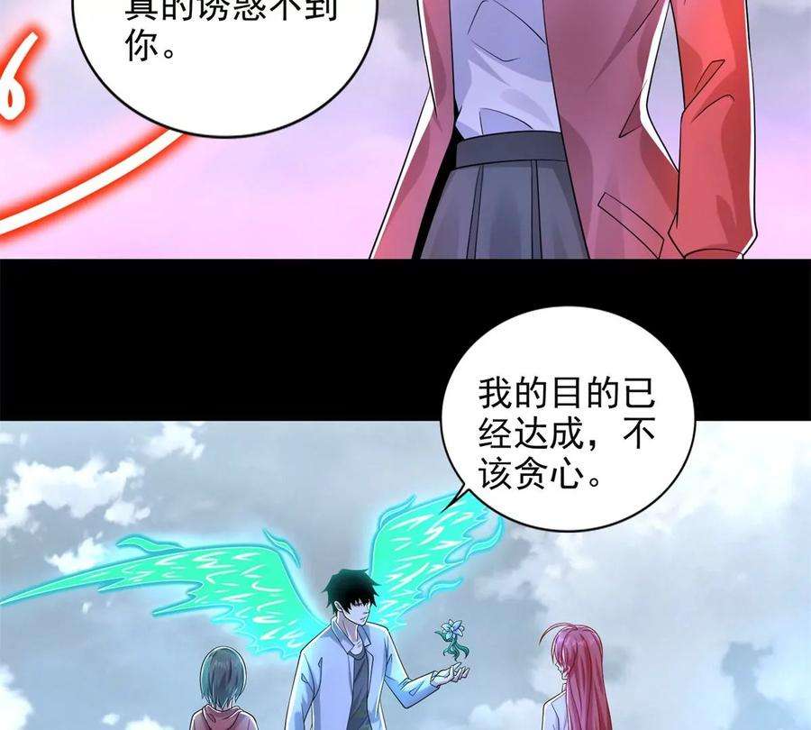 末世为王470话 减员