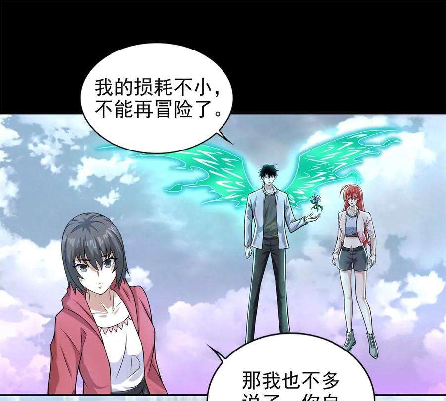 末世为王470话 减员