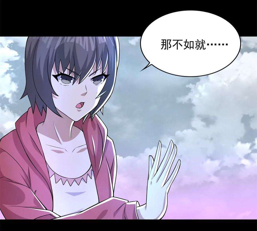 末世为王470话 减员