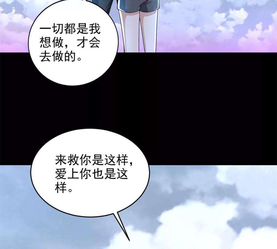 末世为王471话 苏醒