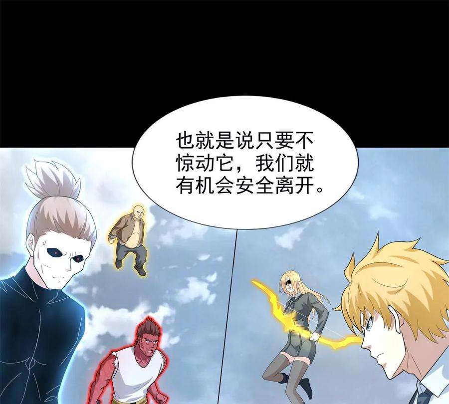 末世为王472话 停战