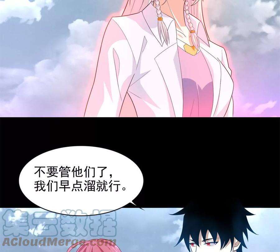 末世为王472话 停战