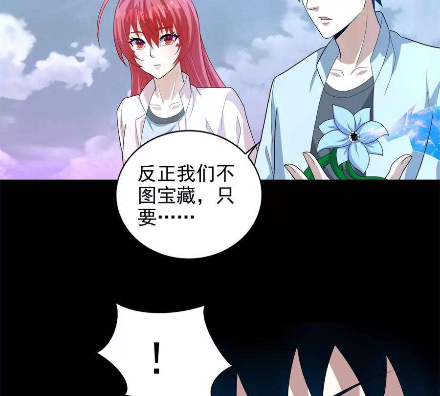 末世为王472话 停战