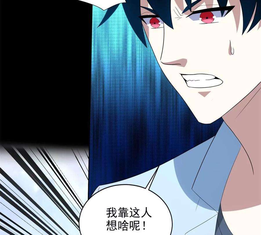 末世为王472话 停战