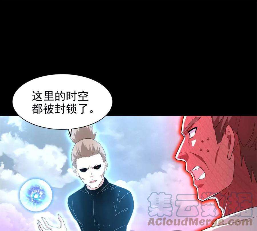 末世为王472话 停战