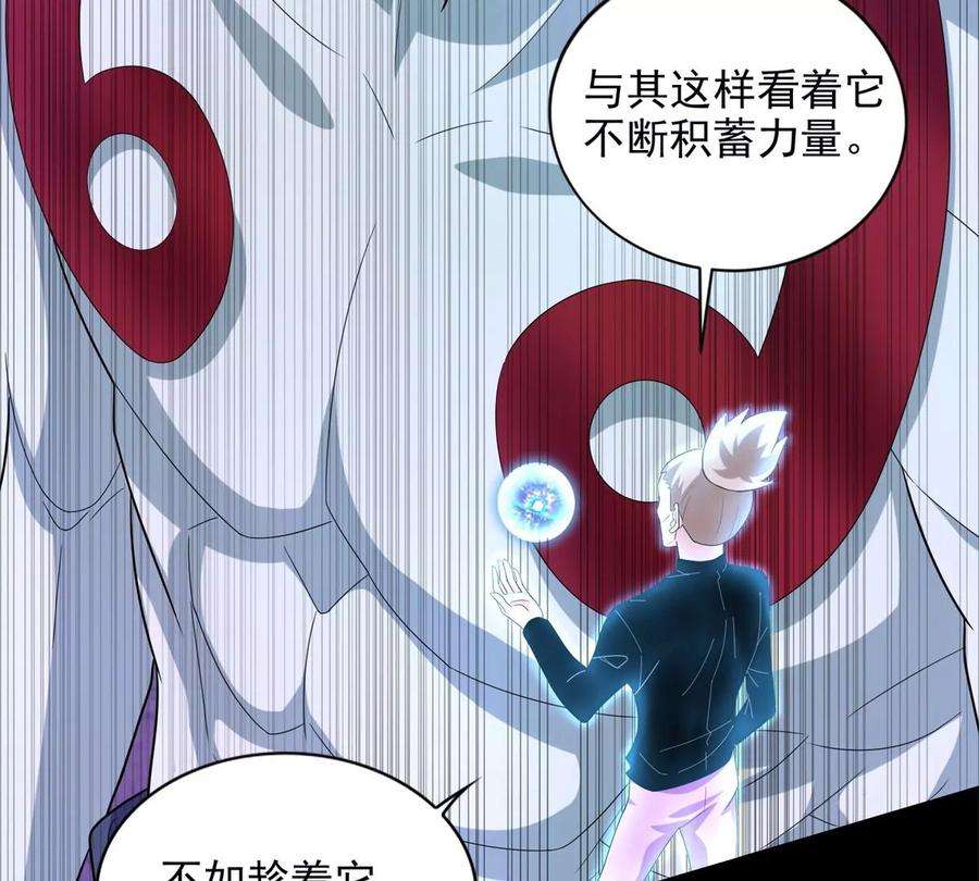 末世为王472话 停战