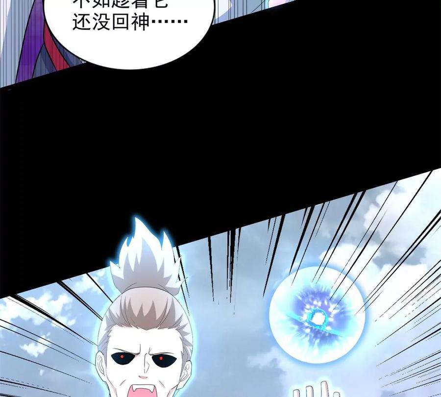 末世为王472话 停战