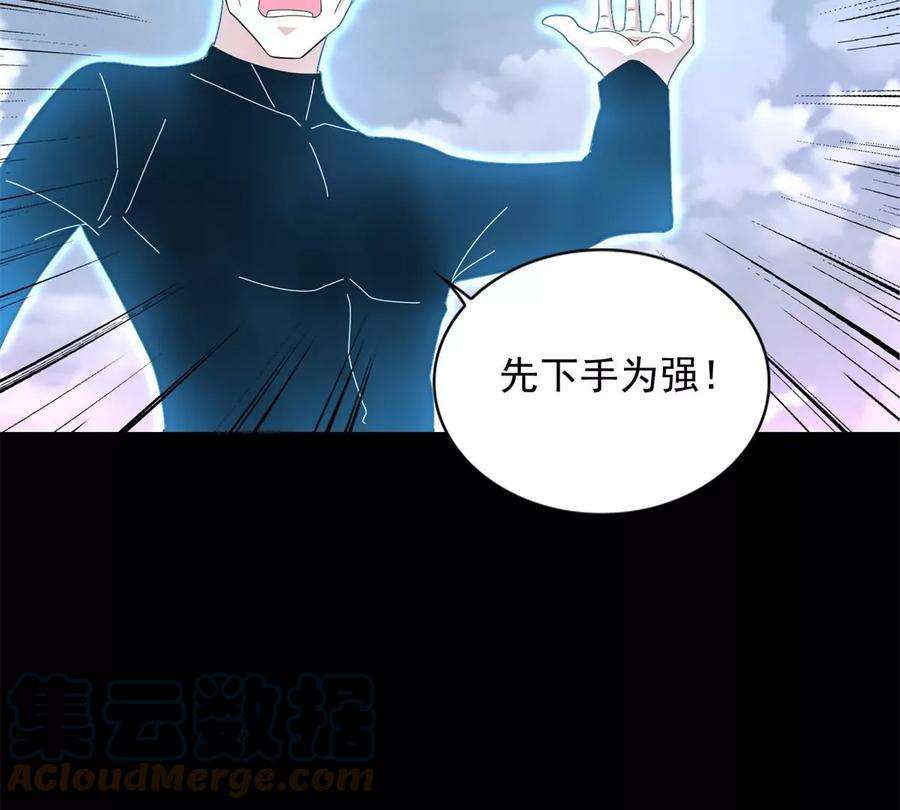 末世为王472话 停战