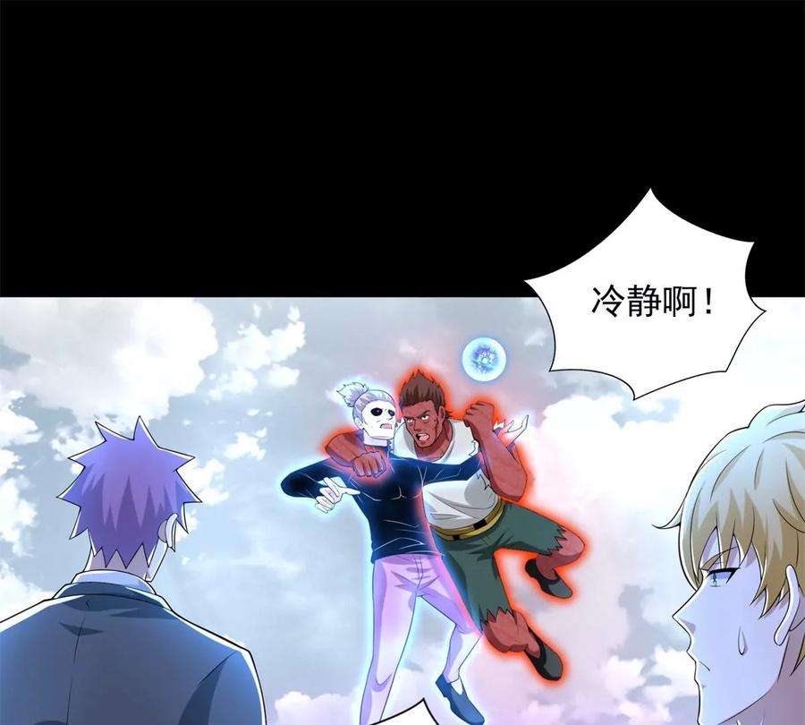 末世为王472话 停战