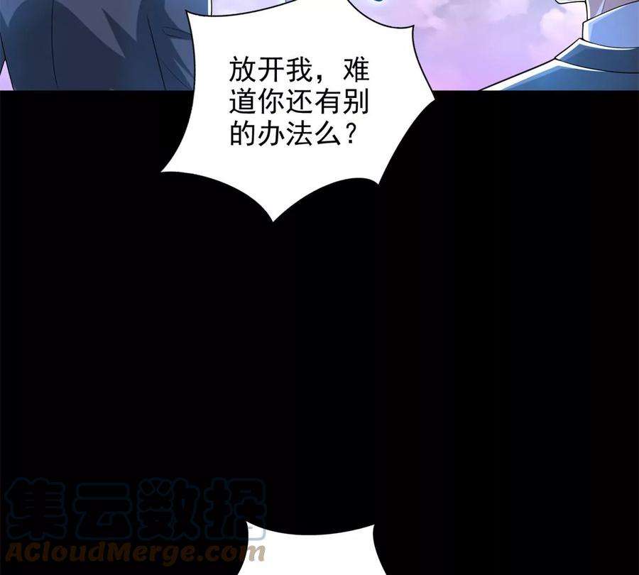 末世为王472话 停战