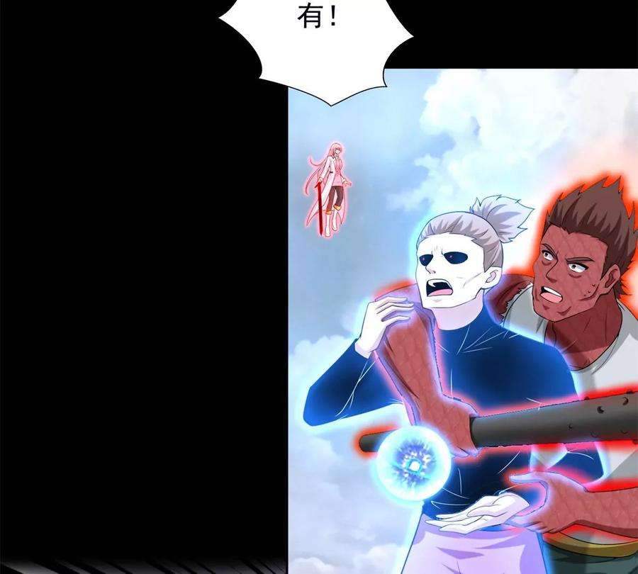 末世为王472话 停战