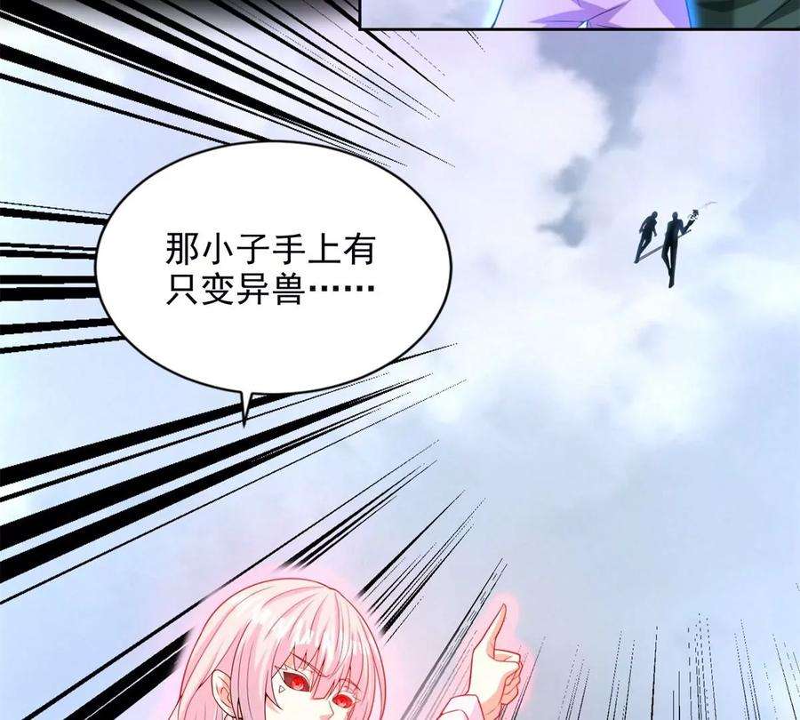 末世为王472话 停战