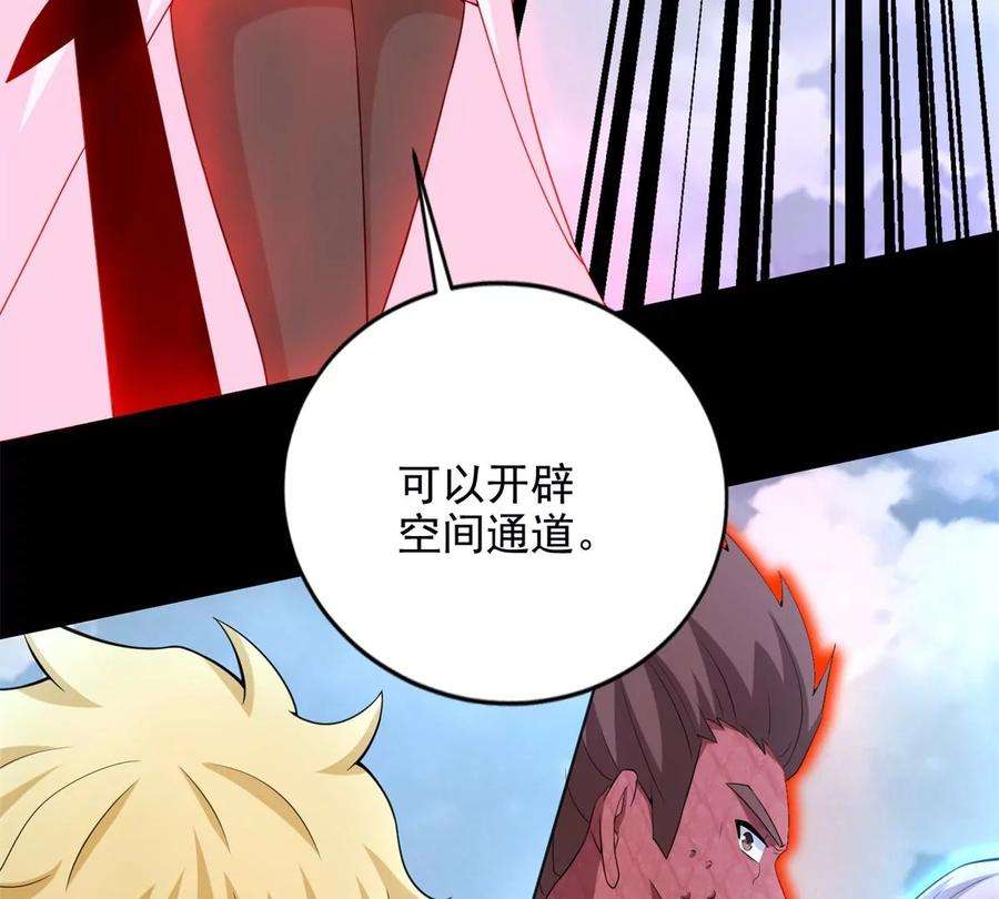 末世为王472话 停战