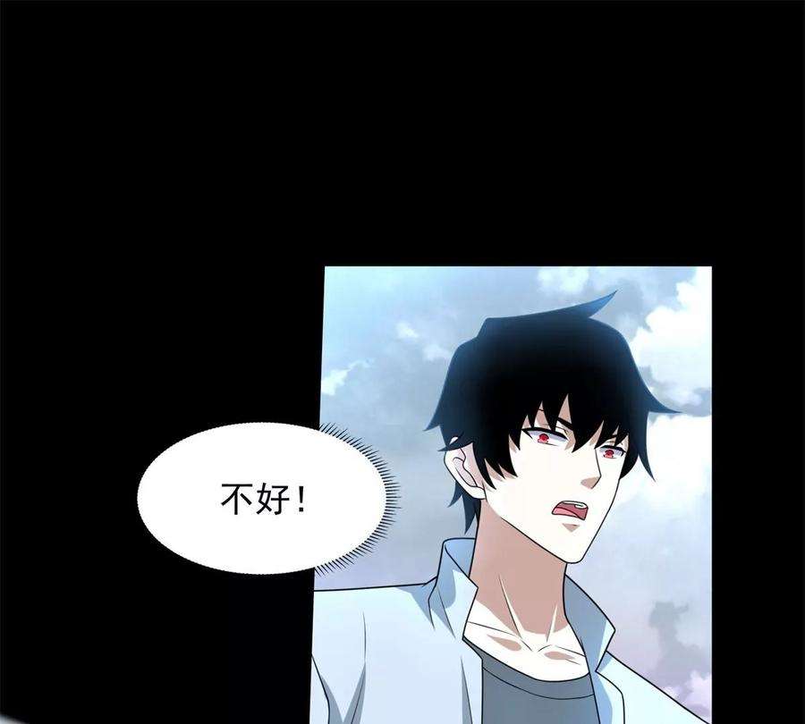 末世为王472话 停战