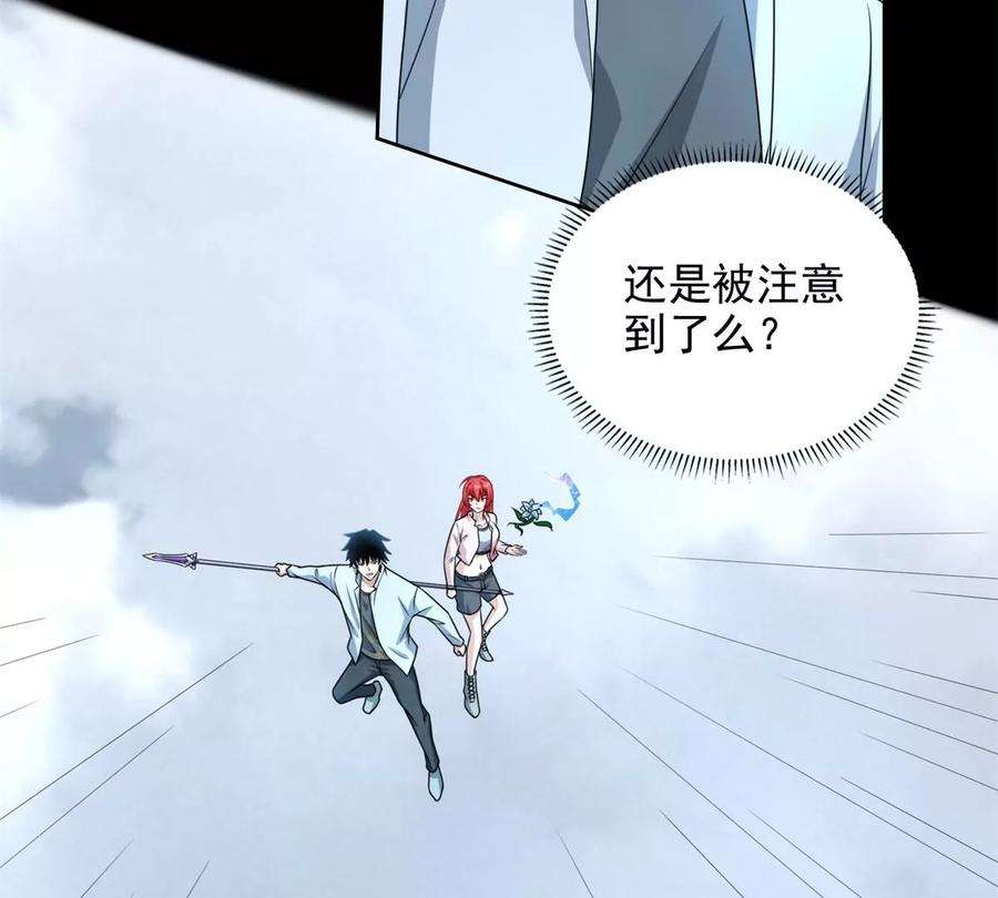 末世为王472话 停战