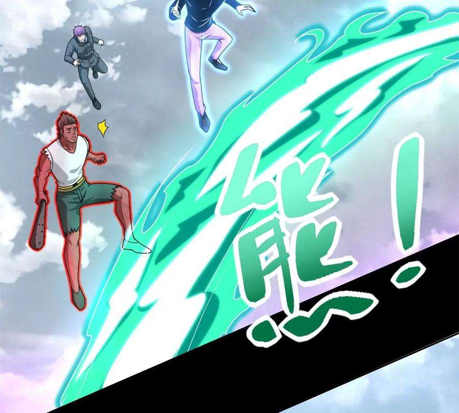 末世为王472话 停战