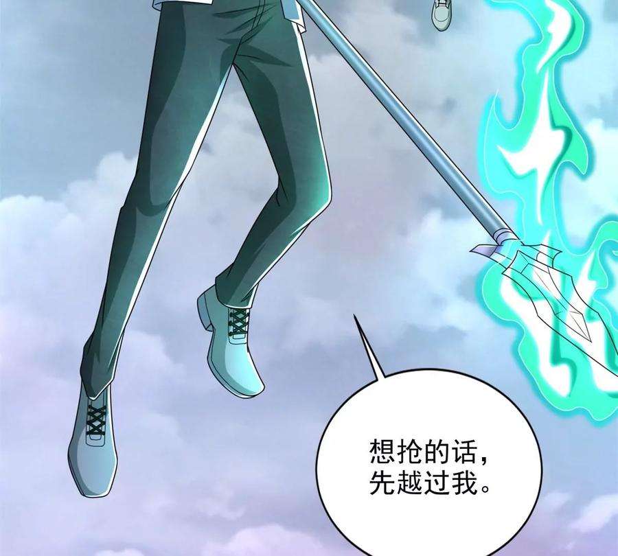 末世为王472话 停战