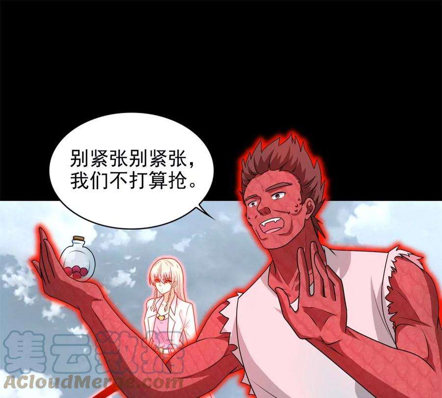 末世为王472话 停战