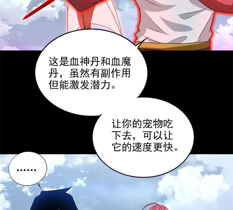 末世为王472话 停战