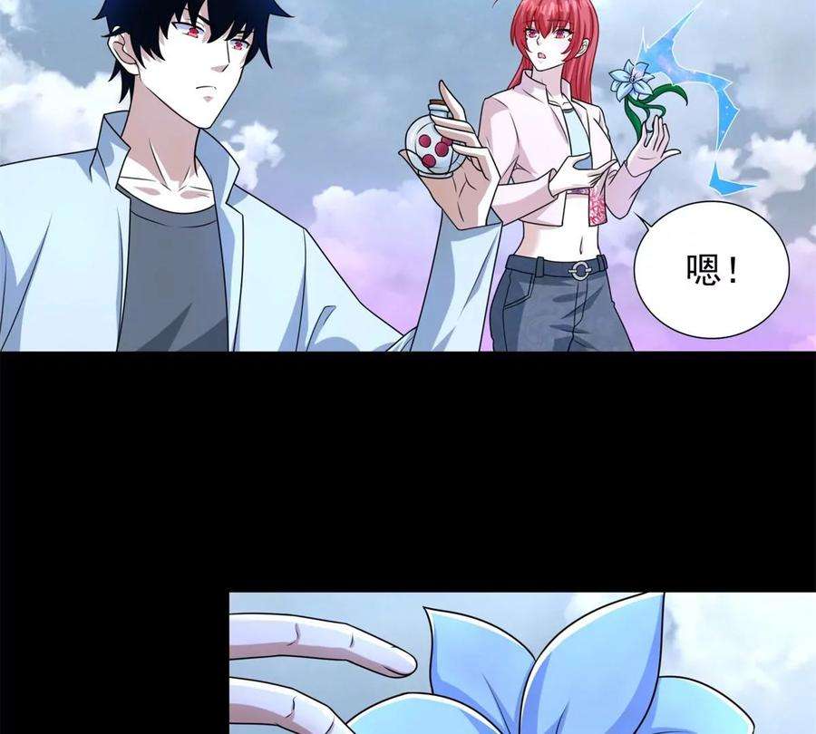 末世为王472话 停战