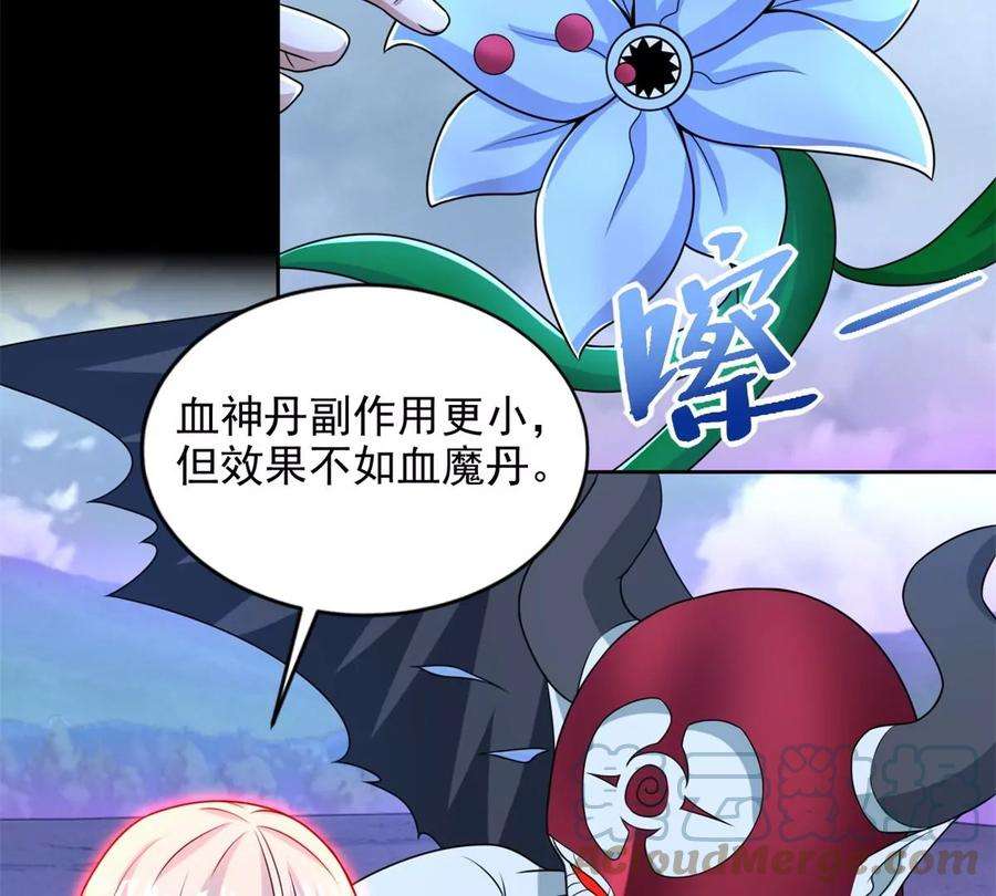 末世为王472话 停战