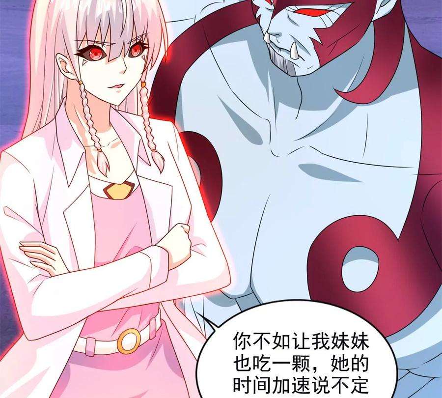 末世为王472话 停战