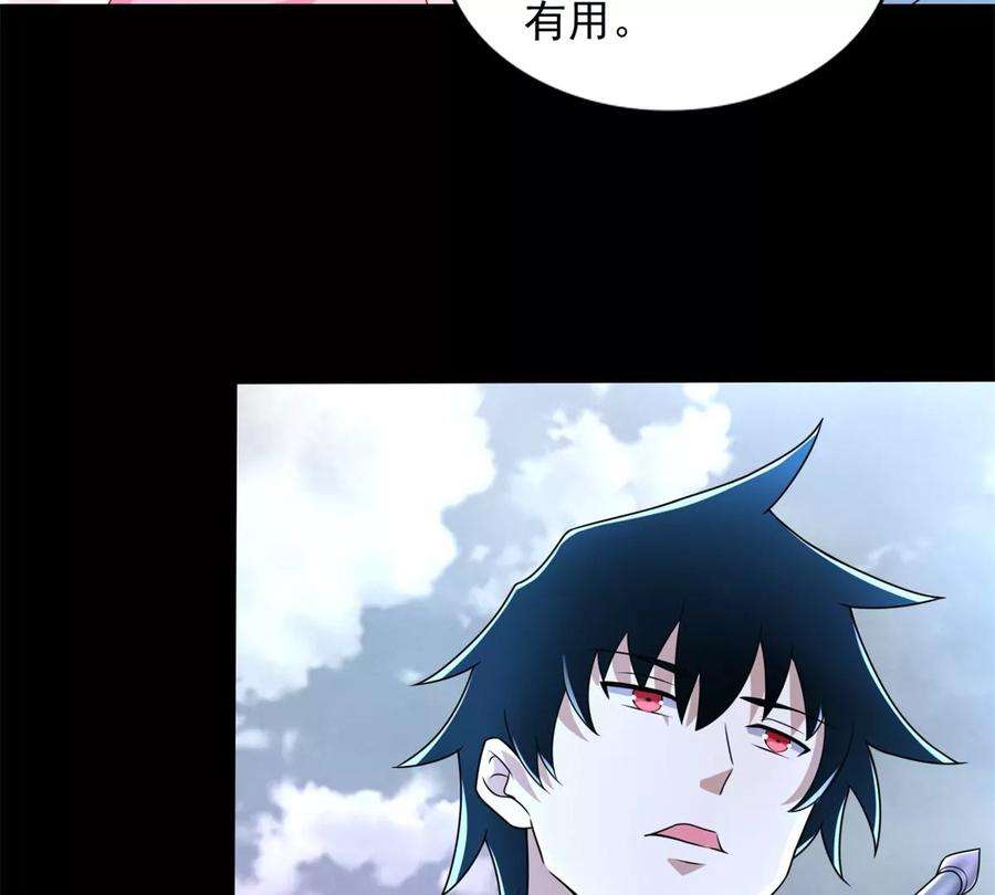 末世为王472话 停战