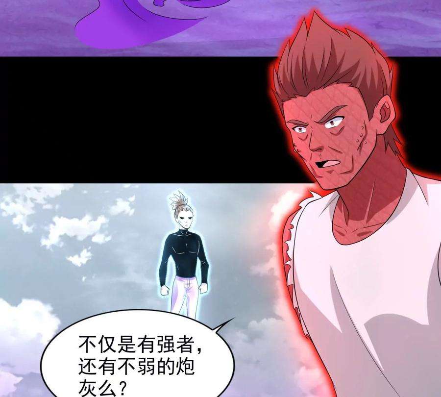 末世为王472话 停战