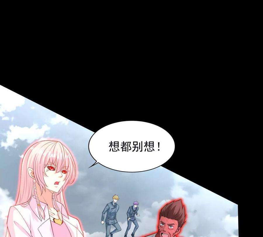 末世为王472话 停战