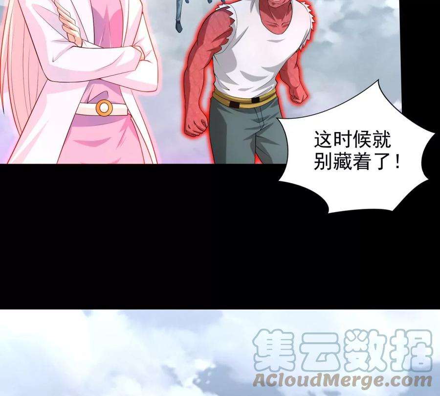 末世为王472话 停战